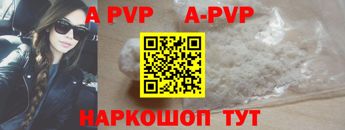 Alpha-PVP Crystall  Вход с VPN  Курчалой  Альфа ПВП СК КРИС 