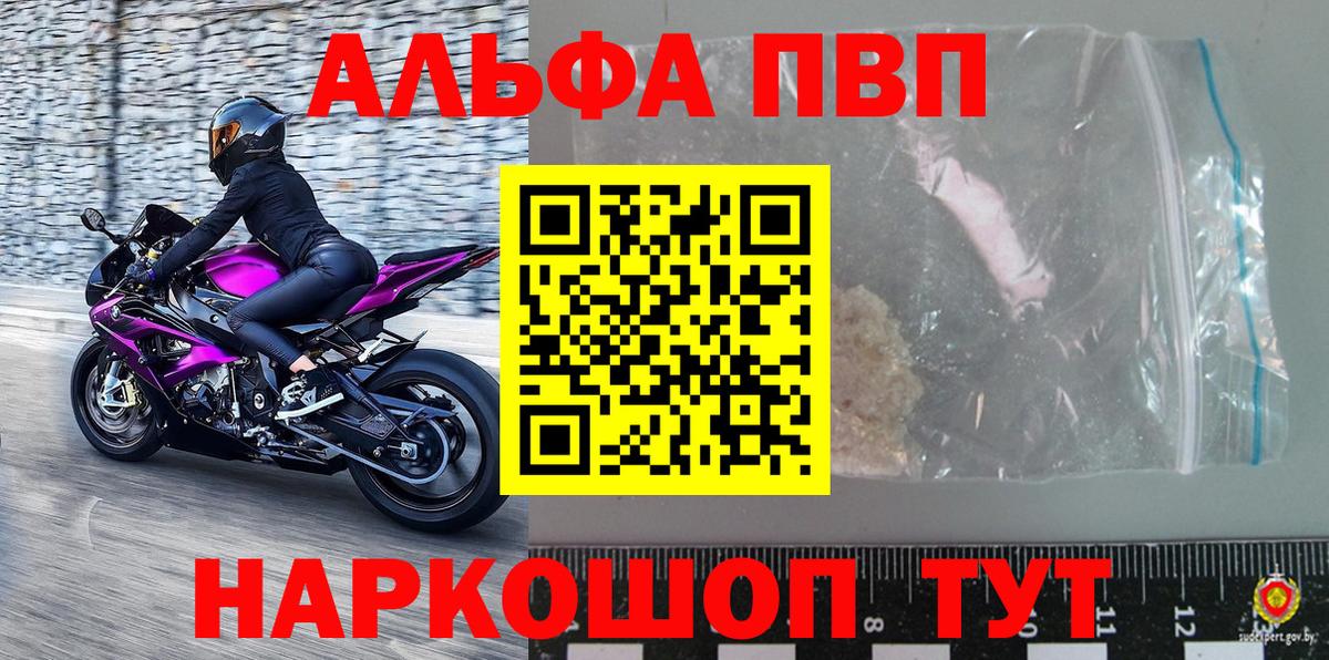 А ПВП VHQ Курчалой