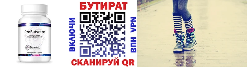 ОМГ ОМГ как войти  где можно купить   Курчалой  БУТИРАТ бутик 