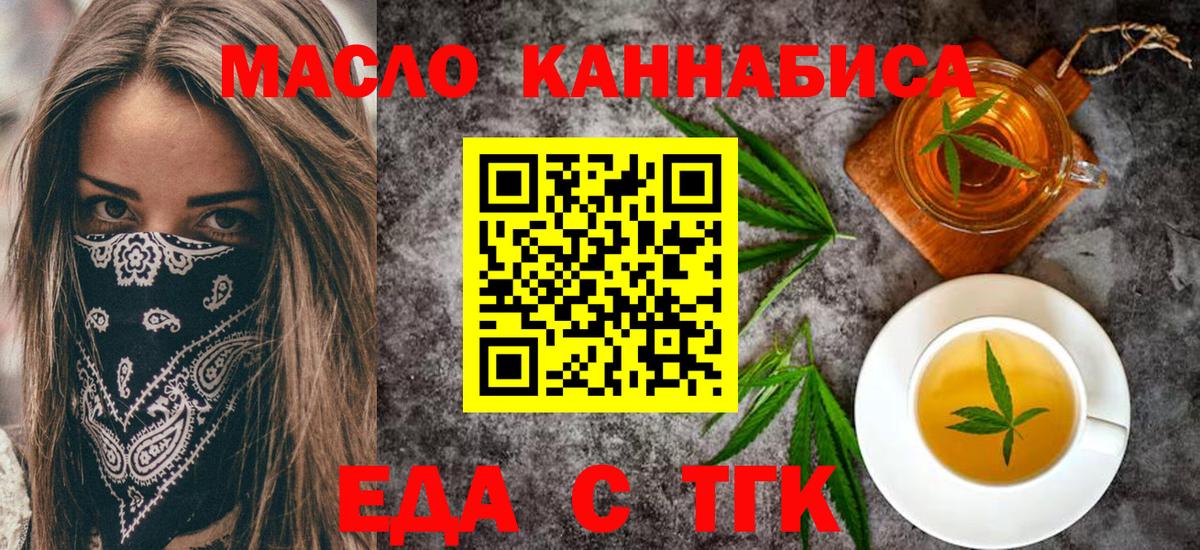 Canna-Cookies конопля  Вход с VPN  Курчалой 