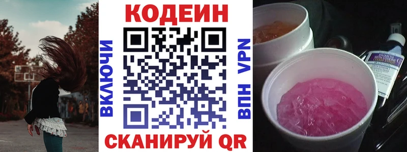 Codein Purple Drank  хочу   Курчалой 