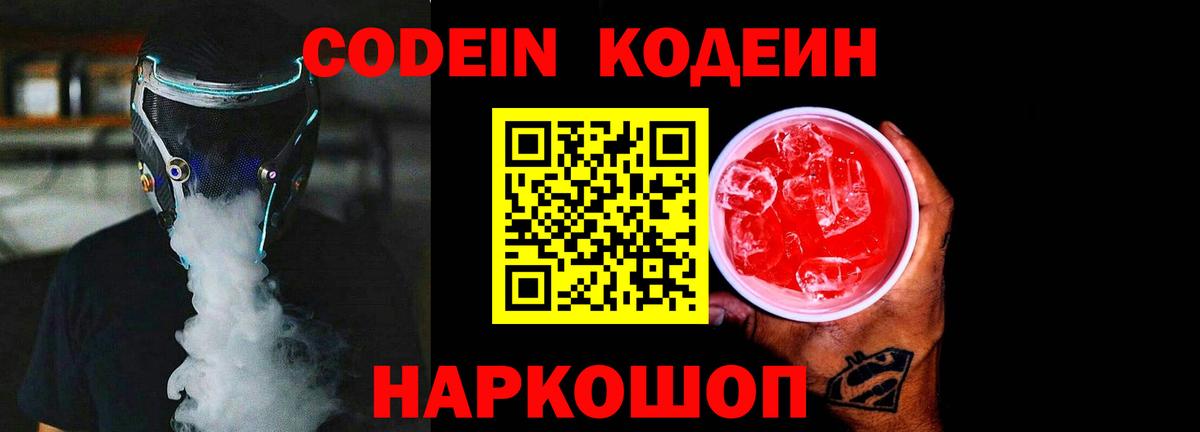 Кодеин  Метамфетамин  КОКАИН  Мефедрон   Курчалой  МДМА  Cocaine  Вход с VPN  ГАШ  Бошки Шишки  НБОМе 