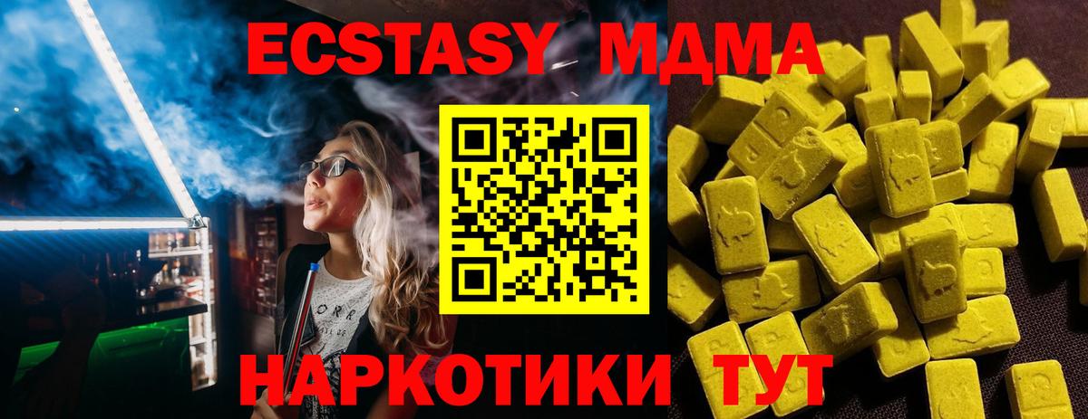 Курчалой  Ecstasy MDMA  Вход с VPN 