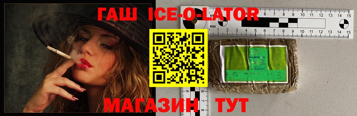 ГАШИШ Изолятор Курчалой