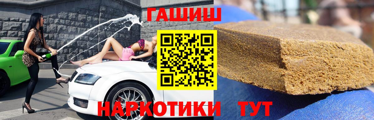 Гашиш Premium  ГАШ  Курчалой  Вход с VPN  закладки  ГАШ VHQ 