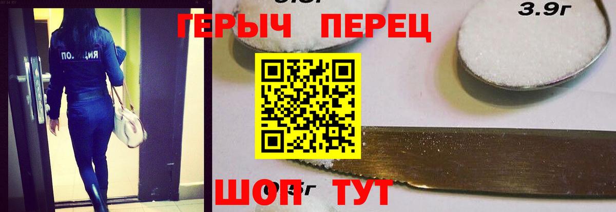 Героин хмурый  Вход с VPN  Курчалой 