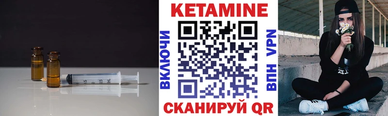 дарнет шоп  Курчалой  КЕТАМИН VHQ 