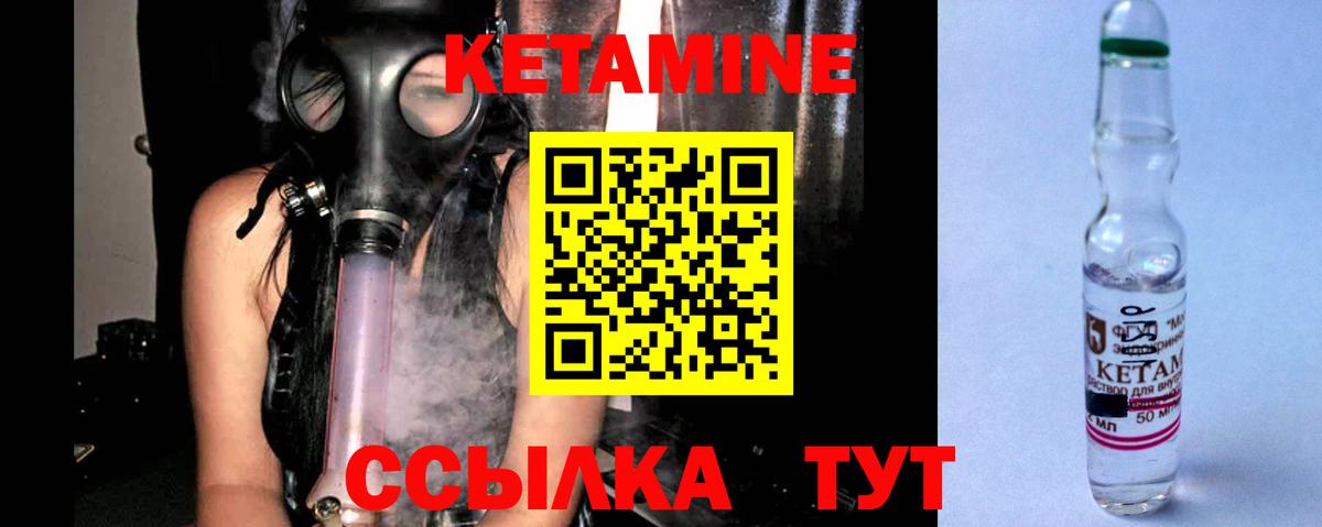 Курчалой  Кетамин VHQ  Вход с VPN 