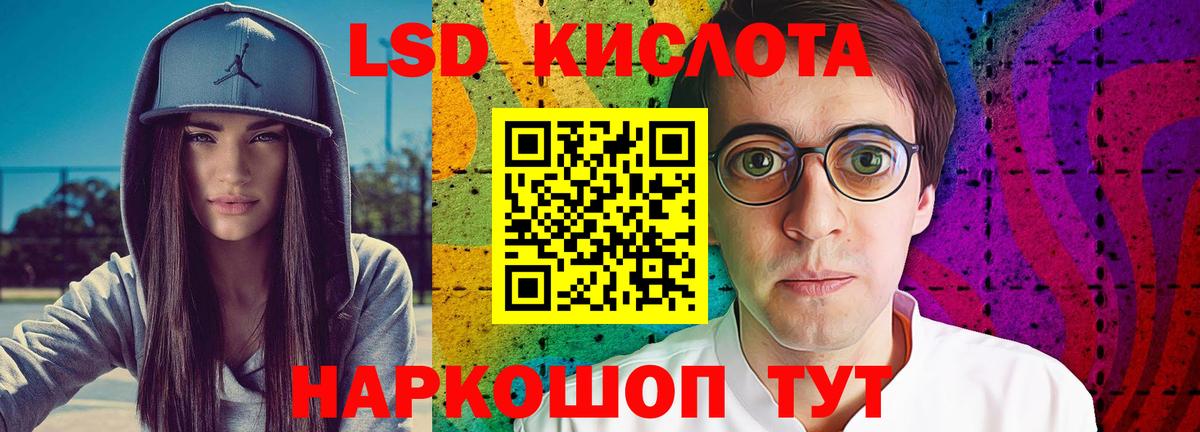 Лсд 25 экстази кислота Курчалой