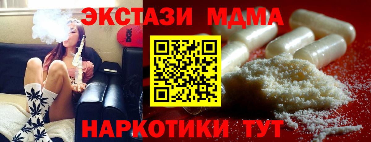 MDMA  Вход с VPN  Курчалой  МДМА VHQ 