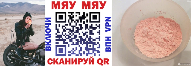 МЕФ кристаллы  Курчалой 