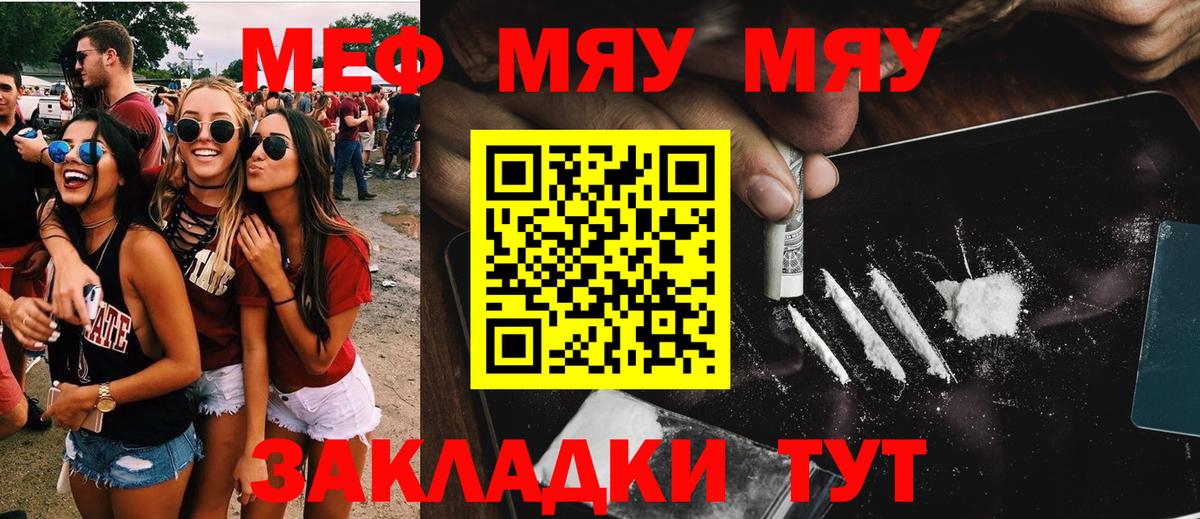 Курчалой  Мефедрон  МЯУ-МЯУ мяу мяу  omg ССЫЛКА  МЯУ-МЯУ  МЯУ-МЯУ mephedrone  Вход с VPN 