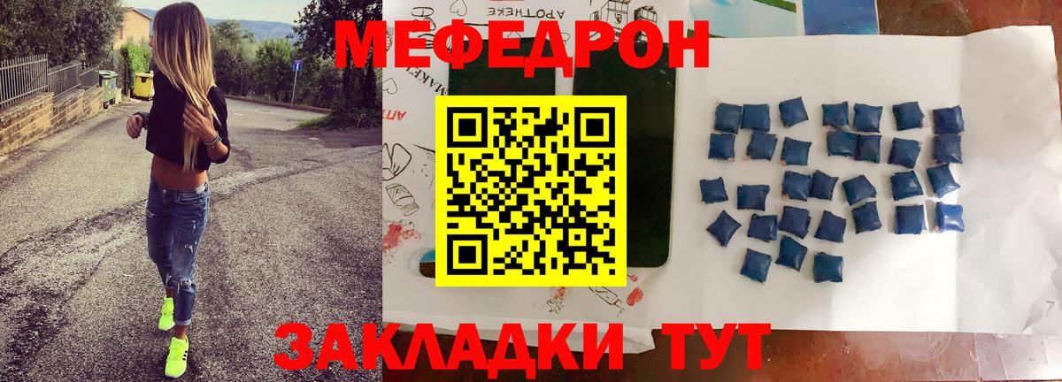 МЕФ мука Курчалой