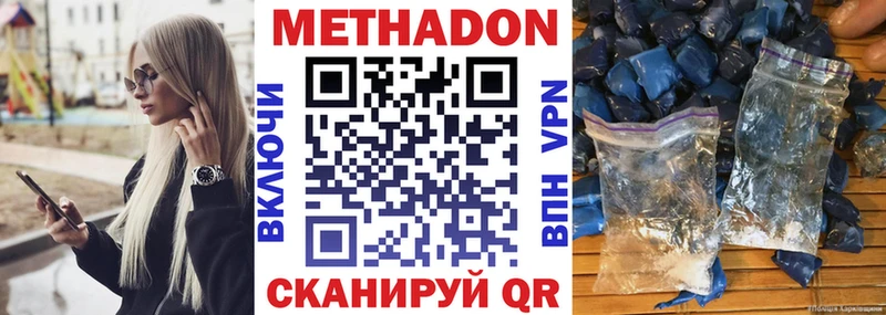 МЕТАДОН мёд  где продают   Курчалой 