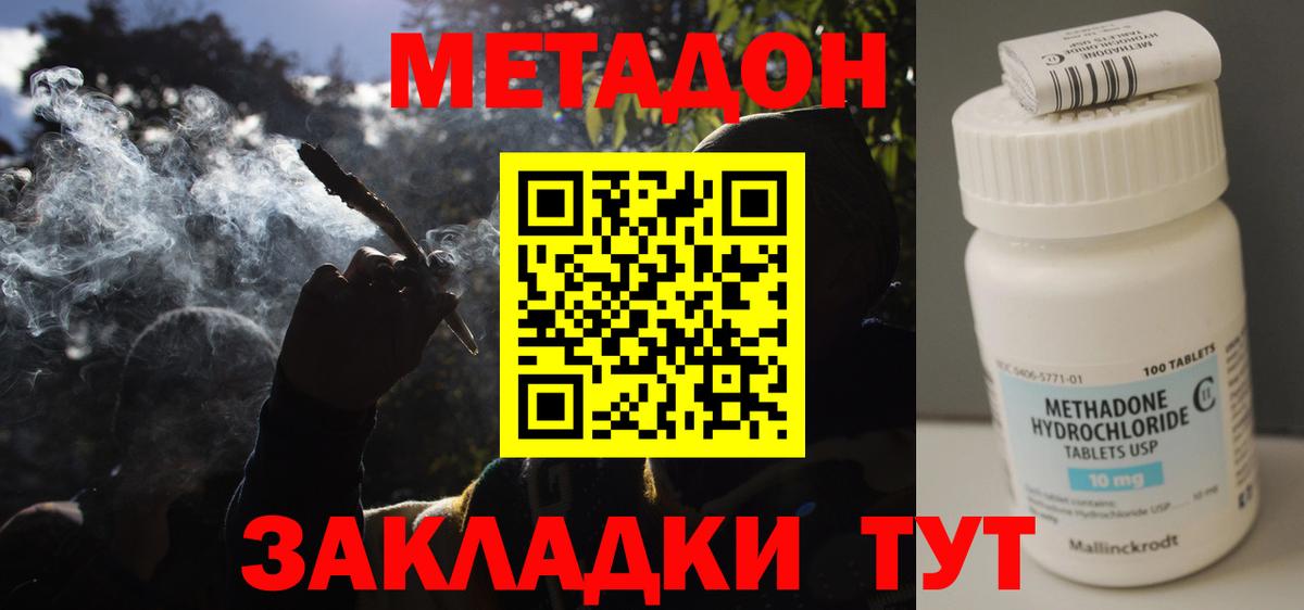МЕТАДОН белоснежный  Вход с VPN  Курчалой 