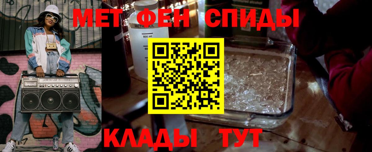 МЕТАМФЕТАМИН винт Курчалой