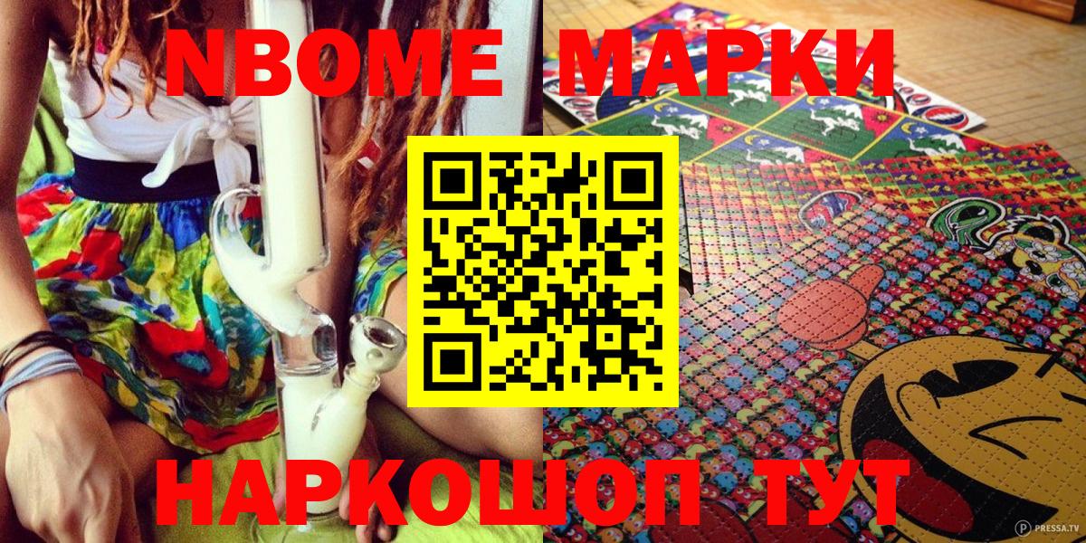 Марки NBOMe 1500мкг Курчалой