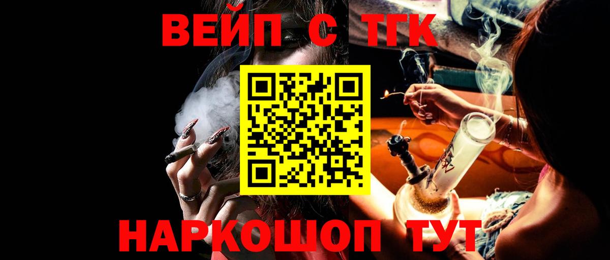 Дистиллят ТГК Wax  Вход с VPN  Курчалой 