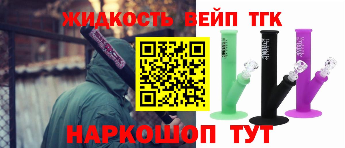 ТГК THC oil Курчалой
